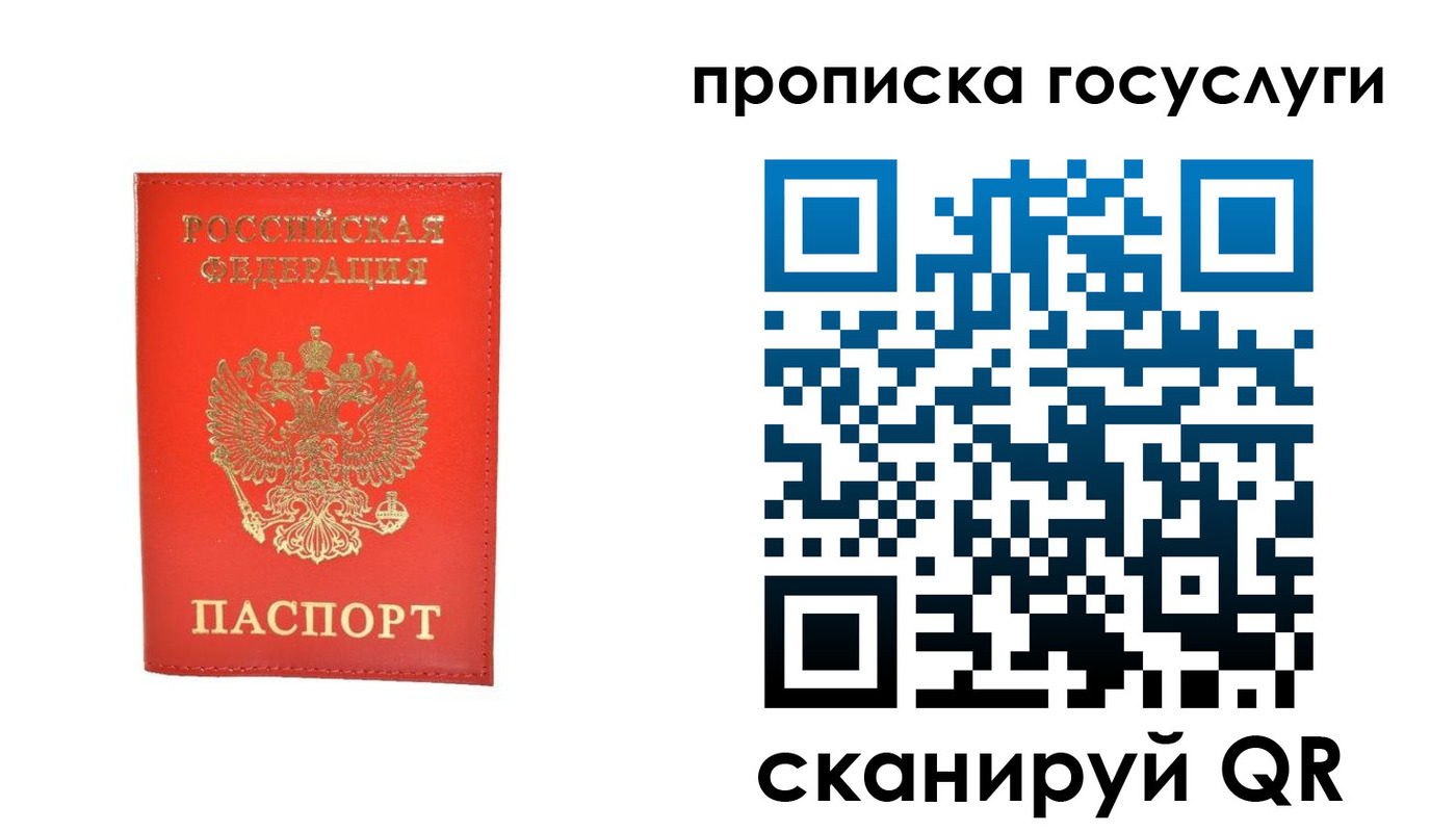временная регистрация госуслуги в Сольцах