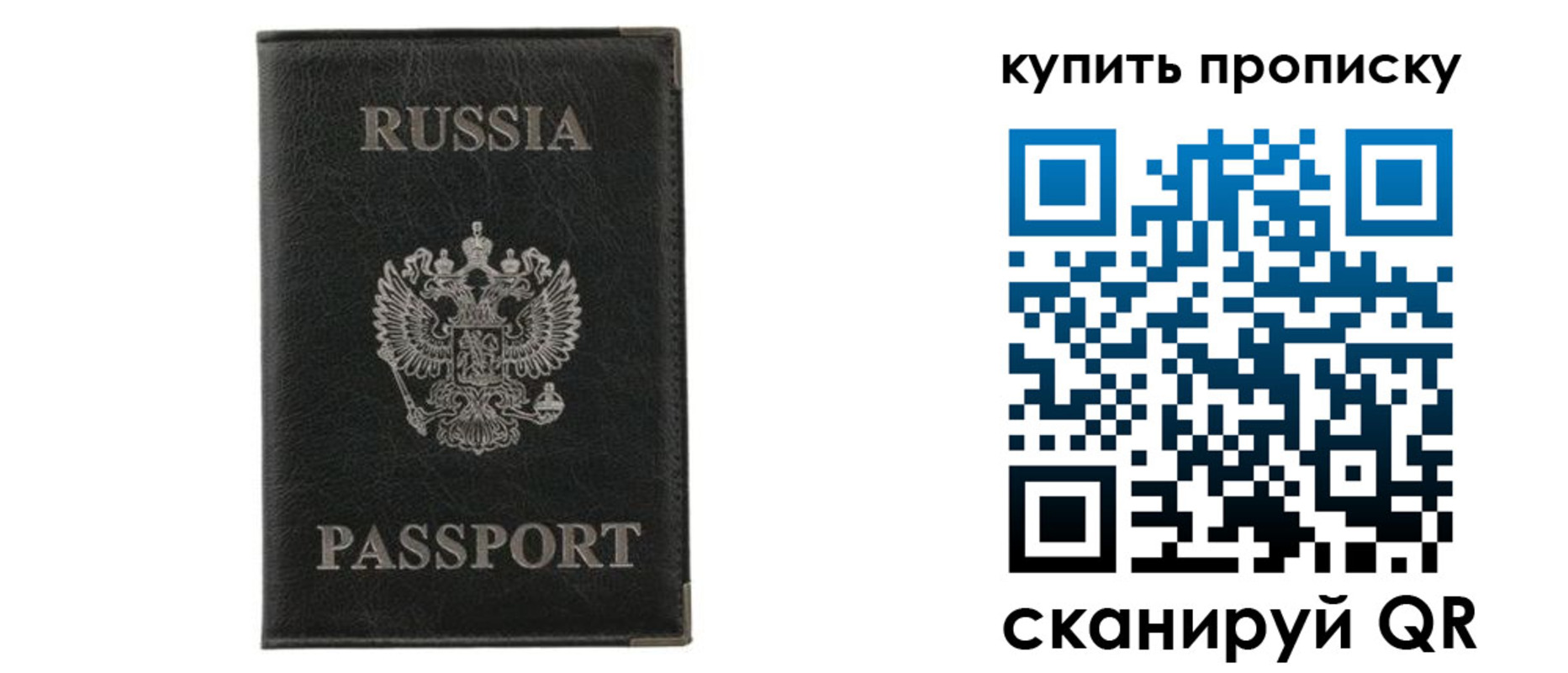 временная прописка в Сольцах