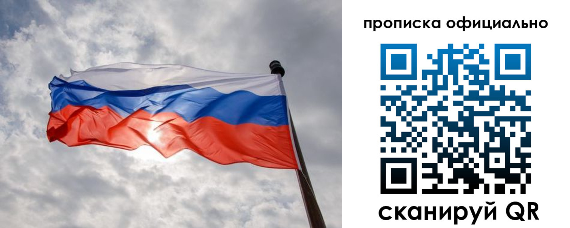 временная регистрация в Сольцах