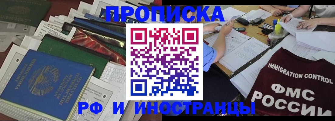 прописка гарантия в Сольцах