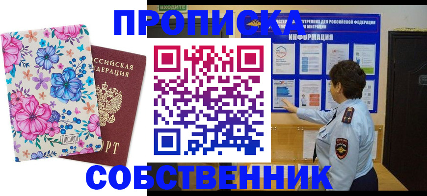 прописка для кредита в Сольцах