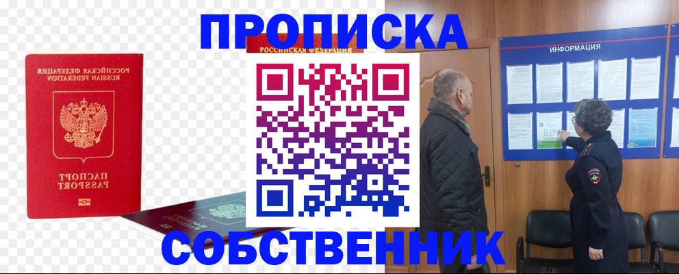 прописка для школы в Сольцах