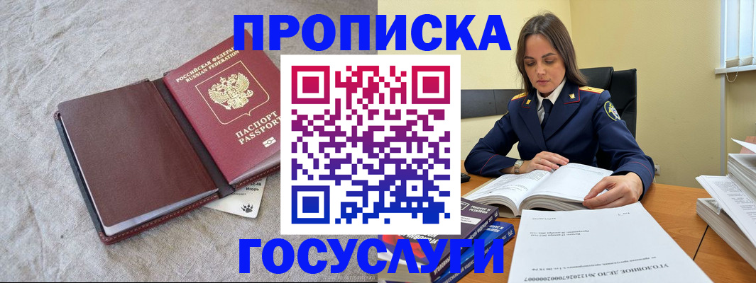 прописка регистрация в Сольцах
