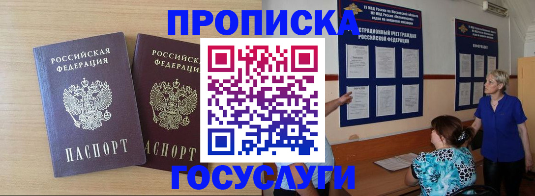 временная регистрация для школы в Сольцах